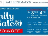 これから使えるアイテムが最大70％オフ（画像は公式サイト）