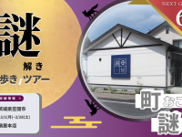 有限会社 鍋屋本店のプレスリリース画像