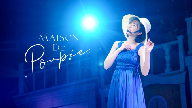 玉井詩織(ももクロ)　『Maison de Poupée』 LIVE Blu-ray・ジャケット写真＆ダイジェストTEASER映像公開！　購入者抽選企画の詳細も！！