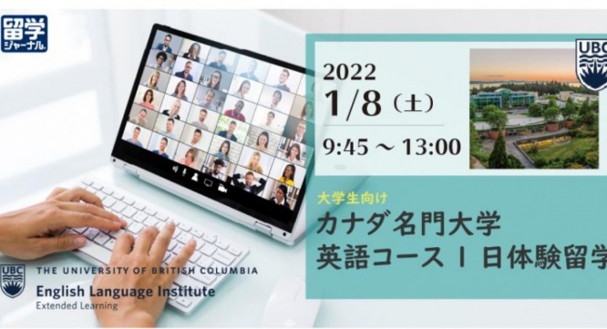 株式会社留学ジャーナルのプレスリリース画像