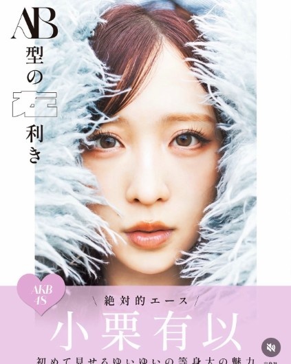 Instagram:小栗有以(@yuioguri_1226)より