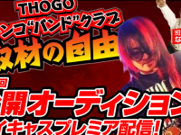 株式会社ローズクリエイトのプレスリリース画像