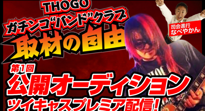 株式会社ローズクリエイトのプレスリリース画像