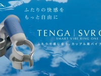 株式会社 TENGAのプレスリリース画像