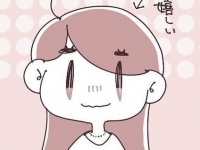 歓喜！　同棲中の彼の両親が認めてくれた理由【くまさんとわたしが結婚するまで #5】