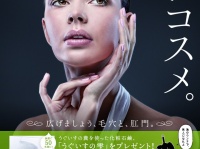 ムネ製薬 株式会社のプレスリリース画像