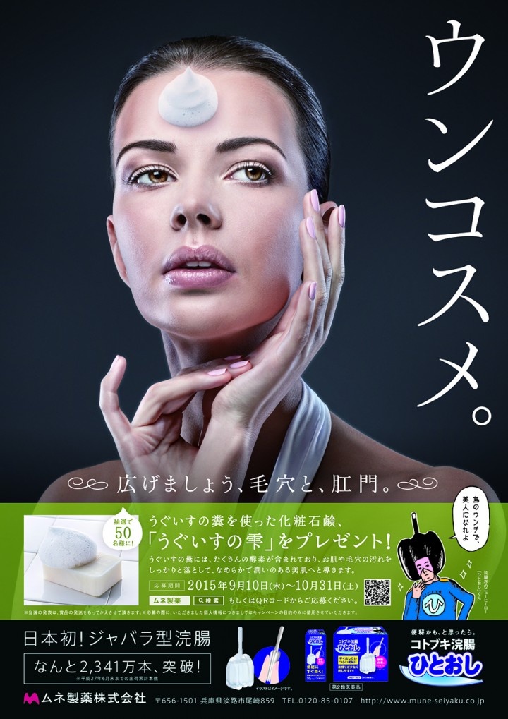 ムネ製薬 株式会社のプレスリリース画像