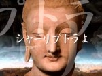 現代語訳『般若心経』がサイコーすぎた！　超スゲェ楽になれる方法とは？