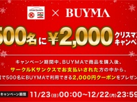 株式会社エニグモのプレスリリース画像