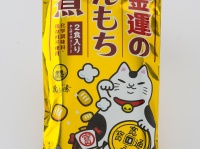 金運の町から発売された縁起のいい「あんもち雑煮」！本物の寛永通宝＆“宝くじの夢”付き『金運のあんもち雑煮』