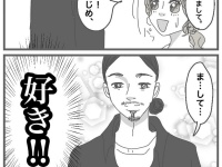 【第2話】ひげ男、もしかして運命の人!? #タイプの男性と付き合って沼った話