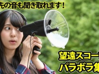 株式会社ドスパラのプレスリリース画像