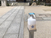 ウイルスどころか、魑魅魍魎を退治しそうなアルコール消毒液が発見される