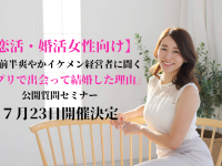 株式会社はんなり(ハイスペ総研)のプレスリリース画像