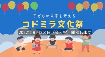 株式会社　ごえんのプレスリリース画像