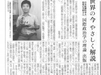 天野修司のプレスリリース画像