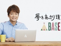 BASE株式会社のプレスリリース画像