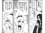 埼玉県をディスりまくる『伝説の漫画』をご存知だろうか？