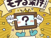 思わず一緒にいたくなる。男女で共通する「モテる人の条件」とは？