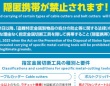 警察庁の公式Xより
