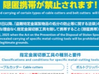 警察庁の公式Xより