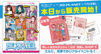 株式会社タカラッシュのプレスリリース画像