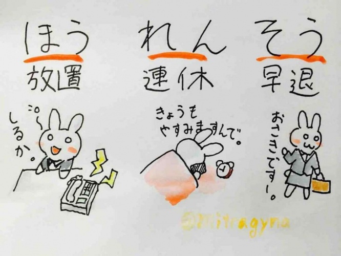倉戸さんの14年4月1日の投稿から