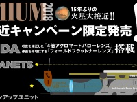 光と色彩の能力テストTOCOLのプレスリリース画像