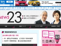 『NEWS23』公式サイト（「TBS HP」より）
