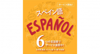 株式会社ゴゴジャンのプレスリリース画像