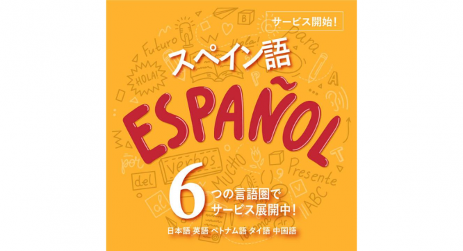 株式会社ゴゴジャンのプレスリリース画像