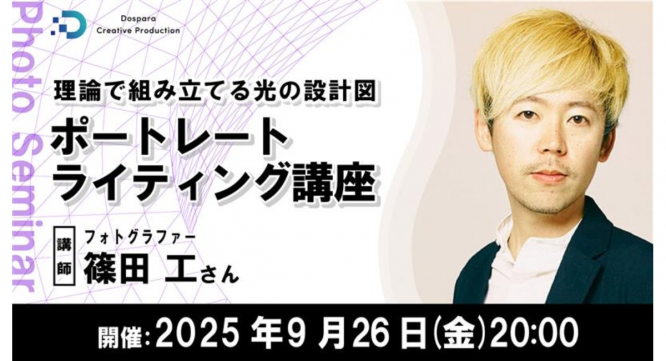 株式会社サードウェーブ　ドスパラのプレスリリース画像