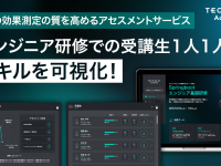 パーソルイノベーション株式会社のプレスリリース画像