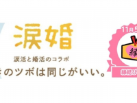 涙と旅カフェ　あかねのプレスリリース画像