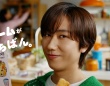 【阿部亮平】出演！　不二家『ホームパイ』新CM2本＆メイキング公開！！　阿部「(Snow Manが) 気兼ねなく話せる仲間」
