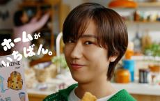 【阿部亮平】出演！　不二家『ホームパイ』新CM2本＆メイキング公開！！　阿部「(Snow Manが) 気兼ねなく話せる仲間」