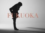 ＡＳＫＡさんが逮捕後初の新曲を公開、ふるさと福岡への想いを歌い上げる