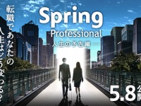 アデコ株式会社のプレスリリース画像