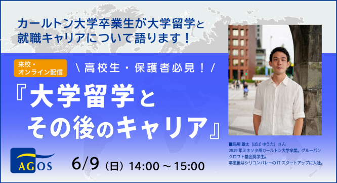 株式会社アゴス・ジャパンのプレスリリース画像