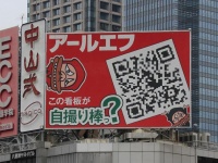 このQRコードは？（一部加工）