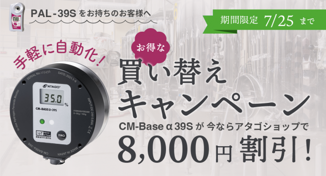 株式会社アタゴのプレスリリース画像