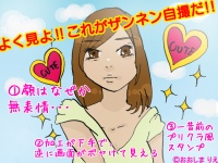突っ込めないけど気になる！周りから見て「残念なだと思われる自撮り女」の特徴
