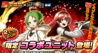 グランドサマナーズ運営事務局のプレスリリース画像