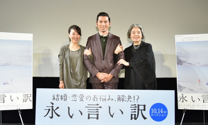 本木雅弘主演作に義母・樹木希林がサプライズで駆け付けるも「身内が来るという事はよほど友達がいないということ」と希林節炸裂！　『永い言い訳』特別試写会