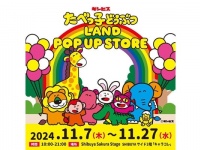 『たべっ子どうぶつLAND』が渋谷でポップアップ開催。購入者にはバルーンのノベルティも！