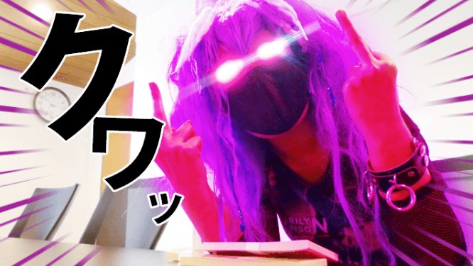 良い子は真似しないでね! by ぺとら