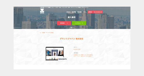ZETA株式会社のプレスリリース画像