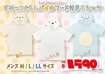 画像ドン・キホーテ公式サイトより。