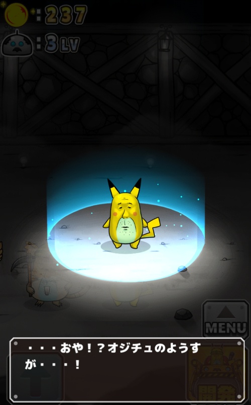 おじモン