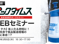 株式会社折兼のプレスリリース画像